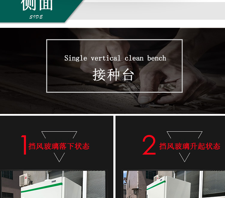 接種臺詳情頁_04.jpg 接種臺詳情頁_04.jpg