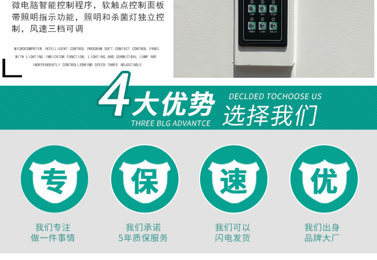 接種臺詳情頁_09.jpg 接種臺詳情頁_09.jpg