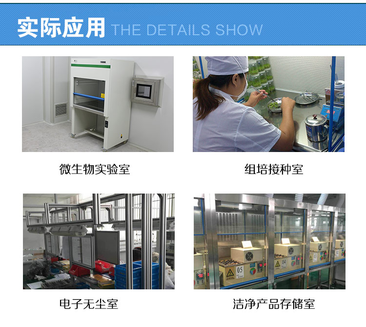 雙人垂直不銹鋼超凈臺-詳情頁_21.jpg