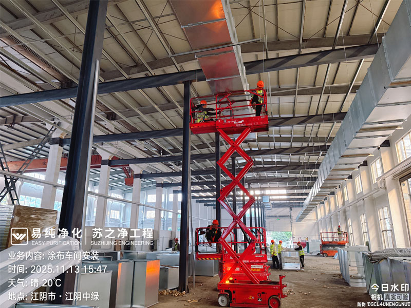 江陰中綠涂布機凈化車間安裝中