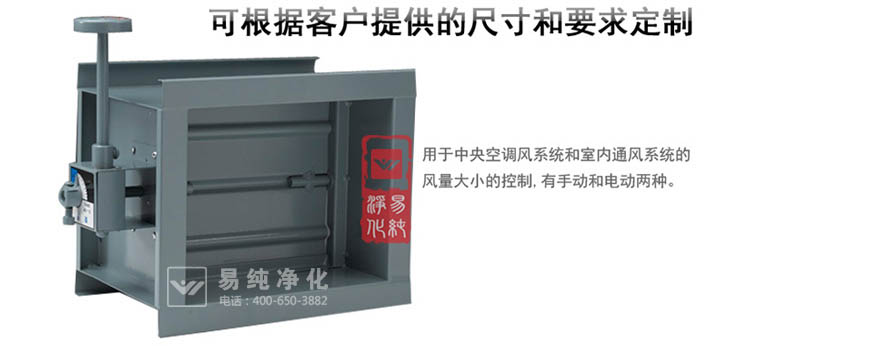 風量調節(jié)閥